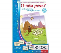 О чем речь? Из блокнота натуралиста - fgospostavki.ru - Владимир
