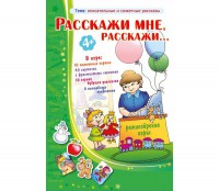 Расскажи мне, расскажи... - fgospostavki.ru - Владимир