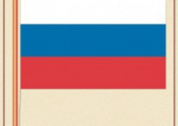 Комплект плакатов "Государственные и военные символы Российской Федерации" - fgospostavki.ru - Владимир