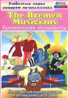 DVD "Любимые герои говорят по-английски. Бременские музыканты" - fgospostavki.ru - Владимир