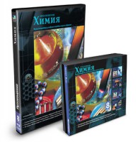 CD-ROM «Химия 8 класс» - fgospostavki.ru - Владимир