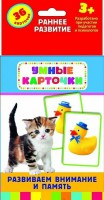 Карточки Домана "Развиваем внимание и память" - fgospostavki.ru - Владимир