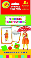 Карточки Домана "Развиваем логику" - fgospostavki.ru - Владимир