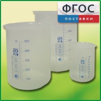 Набор стаканов (полипропиленовых) - fgospostavki.ru - Владимир