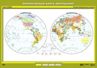 Комплект карт.  География 6 класс. - fgospostavki.ru - Владимир