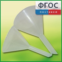 Набор химических воронок ПП (75 и 100 миллилитров) - fgospostavki.ru - Владимир