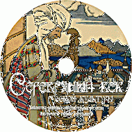 Серебряный век русской культуры. (Учебно-методический комплект) - fgospostavki.ru - Владимир