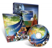 Электронное наглядное пособие «Население мира» - fgospostavki.ru - Владимир