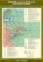 Комплект настенных учебных карт. История России. 7 класс. - fgospostavki.ru - Владимир