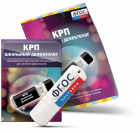Конструктор рабочей программы для школьных дефектологов на USB - носителе - fgospostavki.ru - Владимир