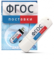 Программно-дидактический комплекс "Мерсибо Интерактив" для сенсорных панелей USB - fgospostavki.ru - Владимир