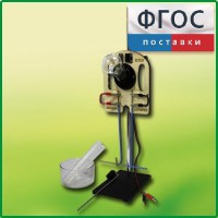 Прибор для опытов с электрическим током (ПХЭ) - fgospostavki.ru - Владимир