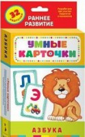 Карточки Домана "Азбука" - fgospostavki.ru - Владимир