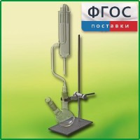 Прибор для получения галоидоалканов демонстрационный - fgospostavki.ru - Владимир