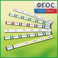Комплект этикеток самоклеющихся лабораторный - fgospostavki.ru - Владимир