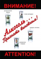 DVD "Алкоголь. Признать виновным" - fgospostavki.ru - Владимир
