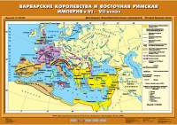 Комплект настенных учебных карт. История Средних веков 6 класс. - fgospostavki.ru - Владимир