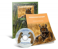 Электронное наглядное пособие «Млекопитающие» - fgospostavki.ru - Владимир