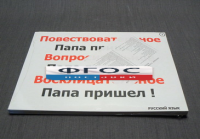 Опорные таблицы по русскому языку для начальной школы (56 шт.) А3 - fgospostavki.ru - Владимир