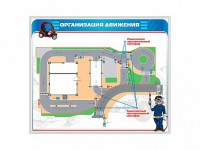 Магнитно-маркерная доска "Организация движения" - fgospostavki.ru - Владимир