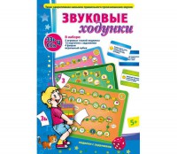 Звуковые ходунки З-Зь, С-Сь, Ц - fgospostavki.ru - Владимир