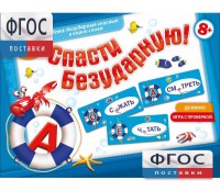 Спасти Безударную! - fgospostavki.ru - Владимир