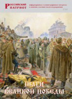 Брошюра "Шаги Великой Победы" - fgospostavki.ru - Владимир