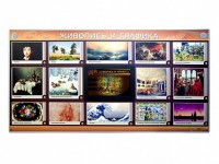 Интерактивный электрифицированный стенд "Живопись и графика" - fgospostavki.ru - Владимир