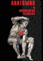 DVD "Анатомия 2" - fgospostavki.ru - Владимир