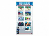 Стенд "Безопасно? Нет - опасно!" - fgospostavki.ru - Владимир
