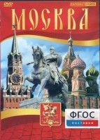 DVD "Москва" - fgospostavki.ru - Владимир
