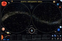 Карта звездного неба (для школьников) - fgospostavki.ru - Владимир