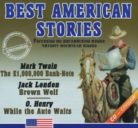 Аудиокнига "Best american stories" - fgospostavki.ru - Владимир