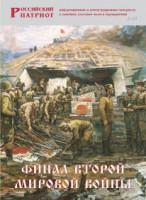 Брошюра "Финал Второй мировой войны" - fgospostavki.ru - Владимир