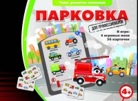 Парковка для профессионалов - fgospostavki.ru - Владимир