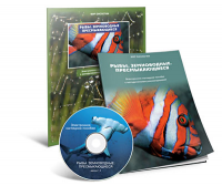 Электронное наглядное пособие «Рыбы. Земноводные. Пресмыкающиеся» - fgospostavki.ru - Владимир