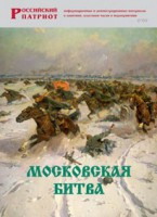 Брошюра "Московская битва" - fgospostavki.ru - Владимир