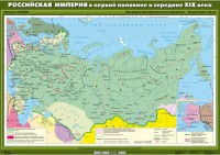 Комплект настенных учебных карт. История России. 8 класс. - fgospostavki.ru - Владимир