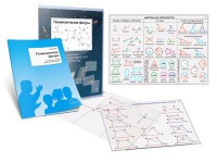 Комплект кодотранспарантов "Геометрические фигуры" - fgospostavki.ru - Владимир