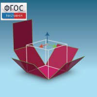 Интерактивная Стереометрия. (Кабри 3D) - fgospostavki.ru - Владимир