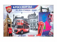 Дидактическое магнитно-маркерное панно "Кроссворды по иностранному языку" - fgospostavki.ru - Владимир