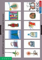 Комплект таблиц. Химия. Химические реакции. - fgospostavki.ru - Владимир