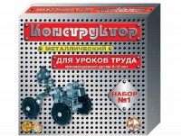 Конструктор металлический для уроков труда № 1 (206 элементов) - fgospostavki.ru - Владимир