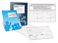 Комплект кодотранспарантов "Построение графиков функций" - fgospostavki.ru - Владимир