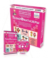 Программно-методический комплекс по робототехнике "ТехноФантазеры" (для детей  3-4 лет) - fgospostavki.ru - Владимир