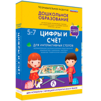 Интерактивное развивающее пособие "Для интерактивных столов. Цифры и счёт." - fgospostavki.ru - Владимир
