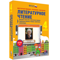 Литературное чтение 4 класс. Писатели и поэты XX в. Поэтические страницы. Зарубежные писатели. Словари, справочники, энциклопедии - fgospostavki.ru - Владимир