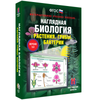 Наглядная биология. 6 класс. Растения. Грибы. Бактерии - fgospostavki.ru - Владимир