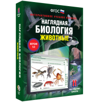 Наглядная биология. 7 класс. Животные - fgospostavki.ru - Владимир