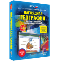 Наглядная география. Начальный курс. 5 – 6 классы - fgospostavki.ru - Владимир